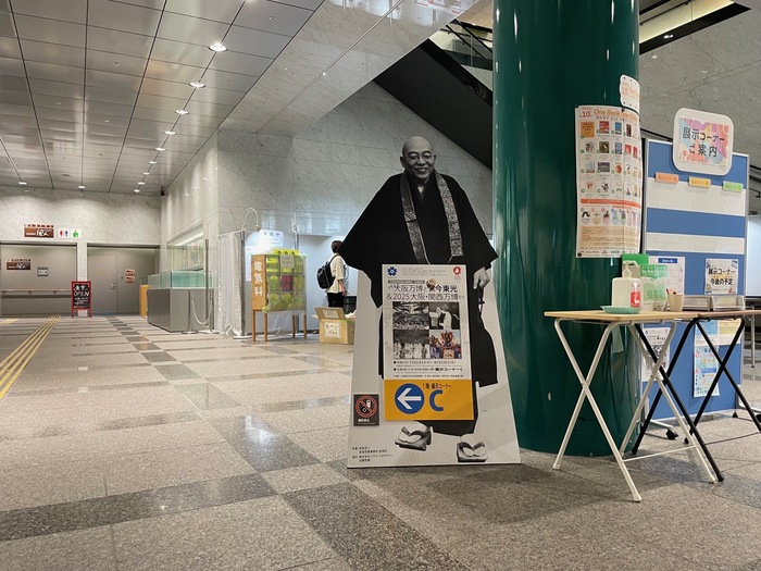 写真：八尾の歴史展示4