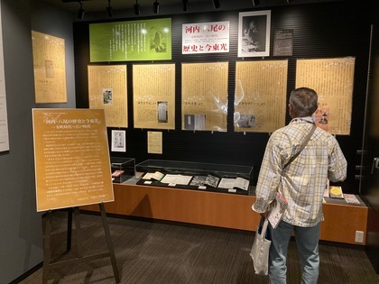 写真：八尾の歴史展示3