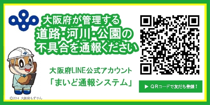 二次元コード：大阪府LINE公式アカウント