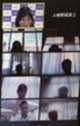 写真：講師と受講者がいるZoomの通話画面