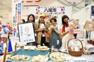 写真：八尾市の米粉ブース