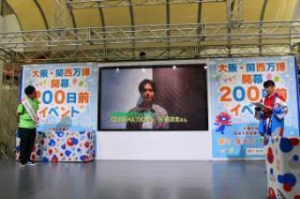 写真：GENERATIONSの片寄涼太さんから応援メッセージ