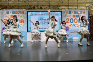 写真：アイドルグループのあおぞらをキミにのライブ