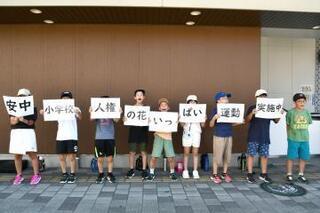 写真：大きな声で運動の実施を呼びかける児童たち