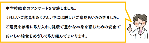 イラスト：アンケート結果について述べる白衣を着た人