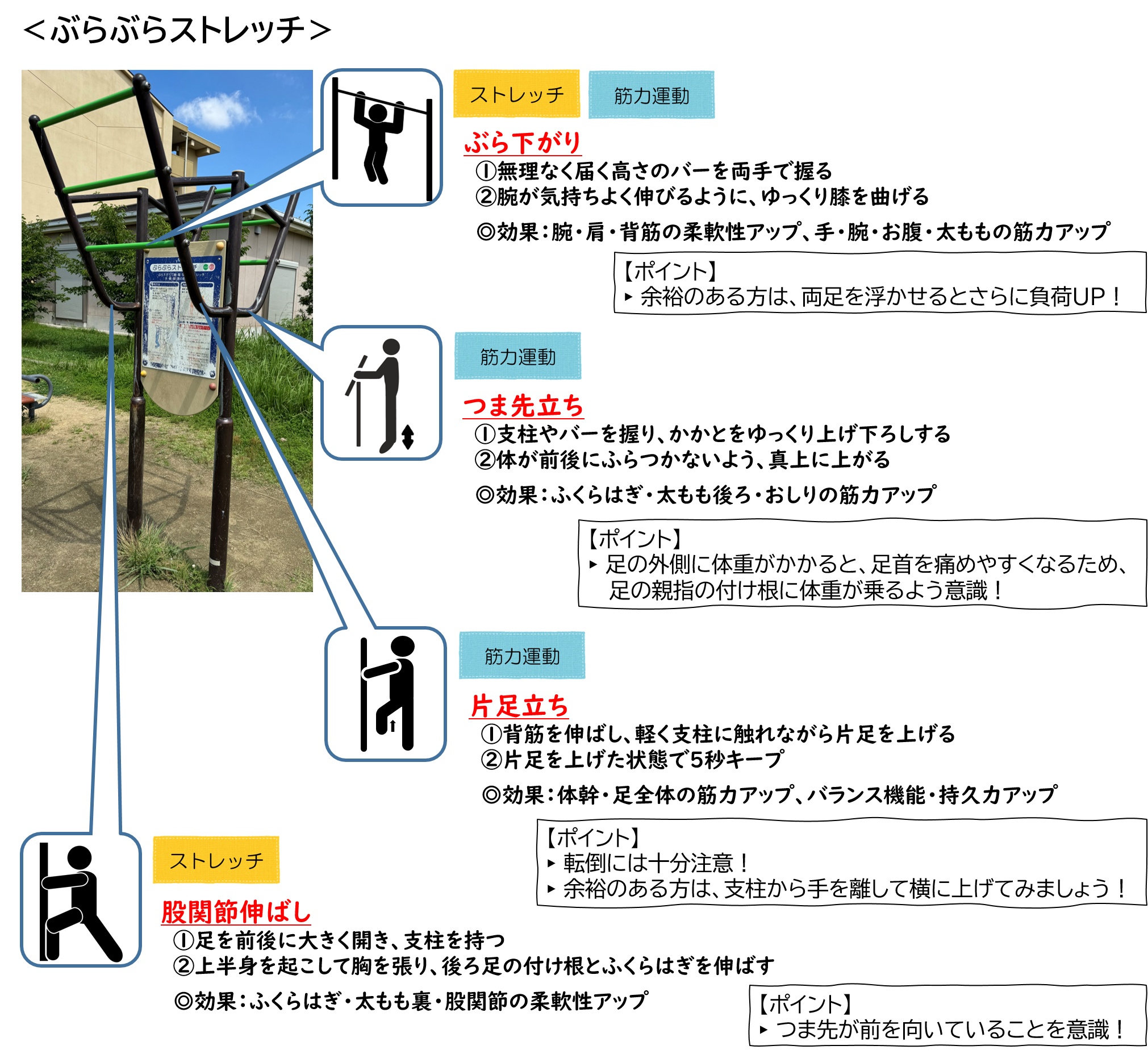 ぶらぶらストレッチ