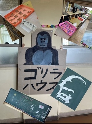 写真:ゴリラハウス入り口の看板