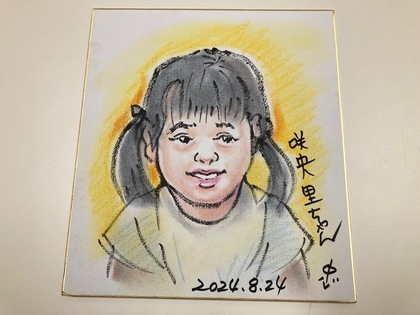 似顔絵写真：咲央里ちゃん　2024年8月24日