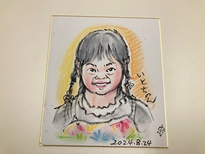 似顔絵写真：いとちゃん　2024年8月24日