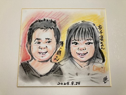 似顔絵写真：隆一朗くん　衣千凛ちゃん　2024年8月24日