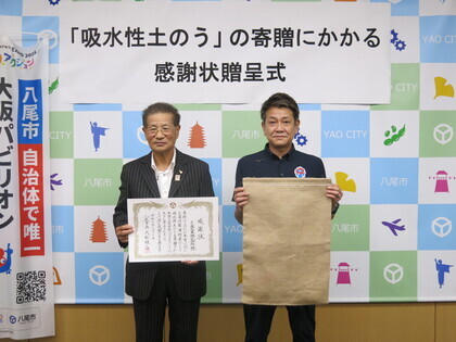 写真：感謝状贈呈式の様子