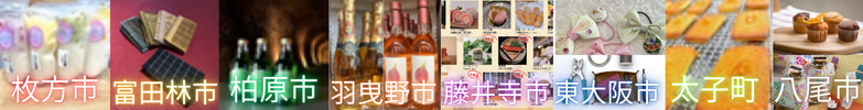 写真：各市の特産品PR