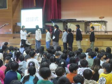 写真：後期児童会役員認証式