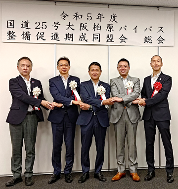 写真：令和5年度　国道25号大阪柏原バイパス整備促進期成同盟会　総会