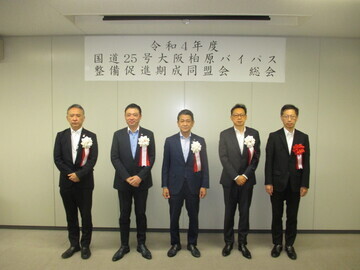 写真：令和4年度大阪柏原バイパス整備促進期成同盟会総会の出席者