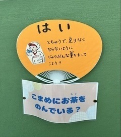写真：目にやさしい生活チェック
