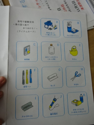 写真:防災出前授業の写真2