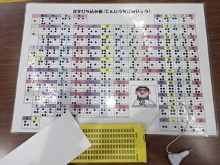 写真:視覚障がい者理解のための講座の様子5