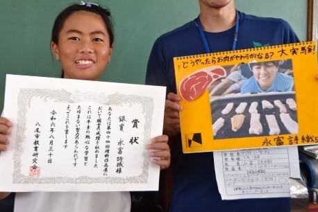 写真:賞状と5年生永富詩織さん