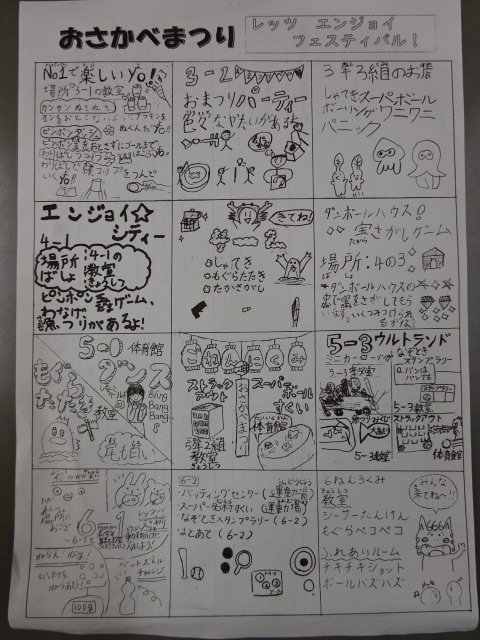 ポスターの写真：おさかべまつり
