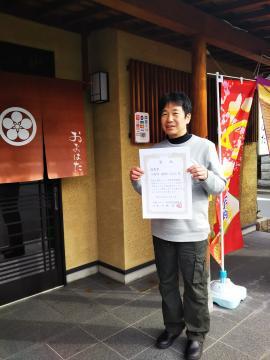 写真：表彰状
