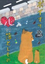 写真：入賞作品5
