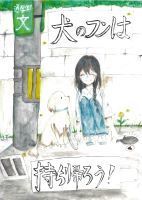 写真：入選作品24