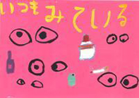写真：入選作品35