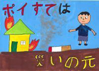 写真：入選作品38