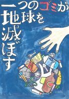 写真：入選作品78