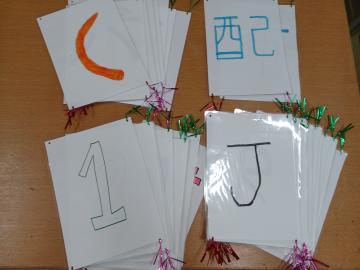 写真：文字カード