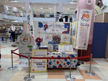 写真：八尾市ブース