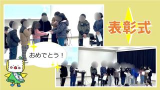 写真:いいねむりチャレンジ表彰式