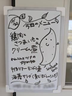 写真：行事・季節・メニューにちなんだイラスト2