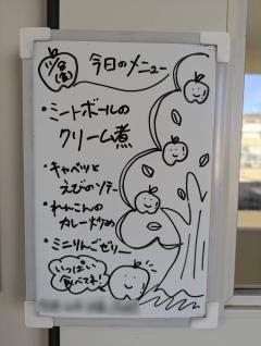 写真：行事・季節・メニューにちなんだイラスト3