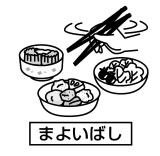 イラスト：まよいばし