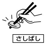 イラスト：さしばし