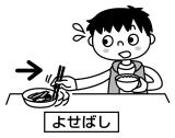 イラスト：よせばし