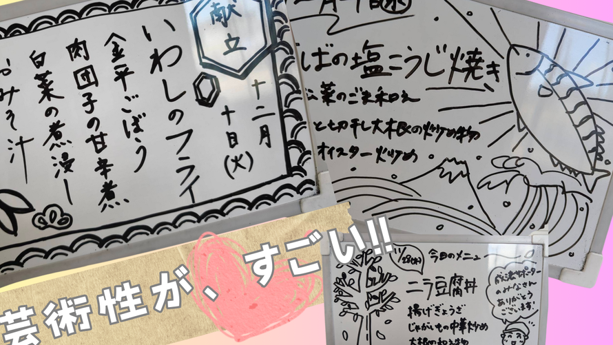 写真：給食配膳員さんイラスト1