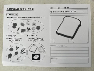 写真:栄養バランスピザを作ろう!2