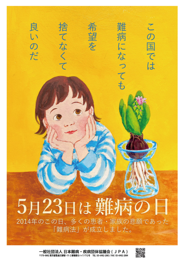 写真:啓発ポスター