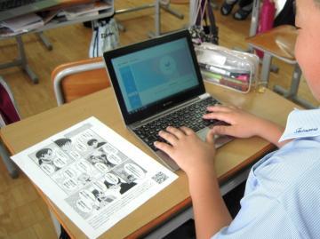 写真：いじめ報告相談アプリ2