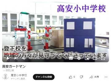 動画サムネイル：高安ガードマン