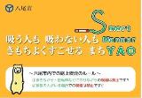 写真：啓発用ポケットティッシュ
