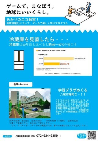 写真：チラシ裏面