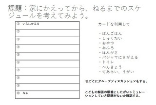 画面:プログラミング課題