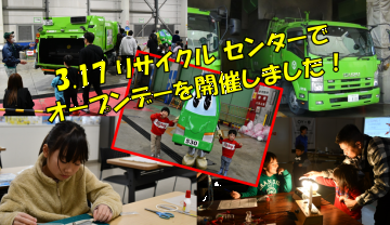 写真：オープンデー