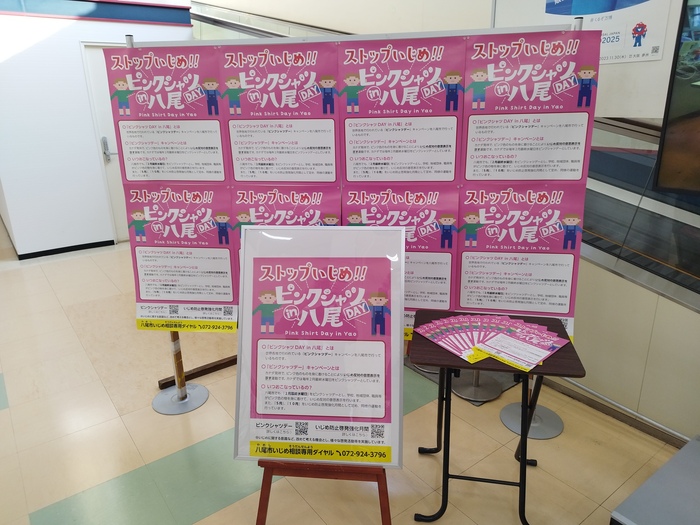 令和6年度イズミヤピンクシャツデー取組
