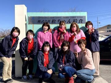 写真：株式会社松ちゃん給食1