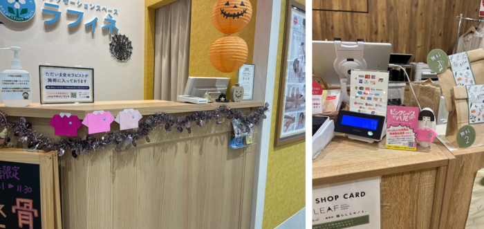 令和7年度リノアス10月取組2